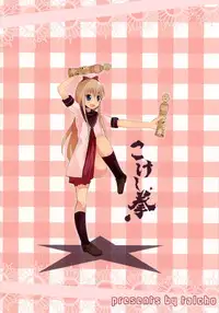 [Yukimi Onsen (Taicho)] Inran Akarin (Yuruyuri) [English] [Kamikakushi] [Digital]