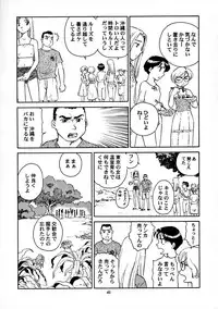 [Wougiya] 8 miles high Vol.7