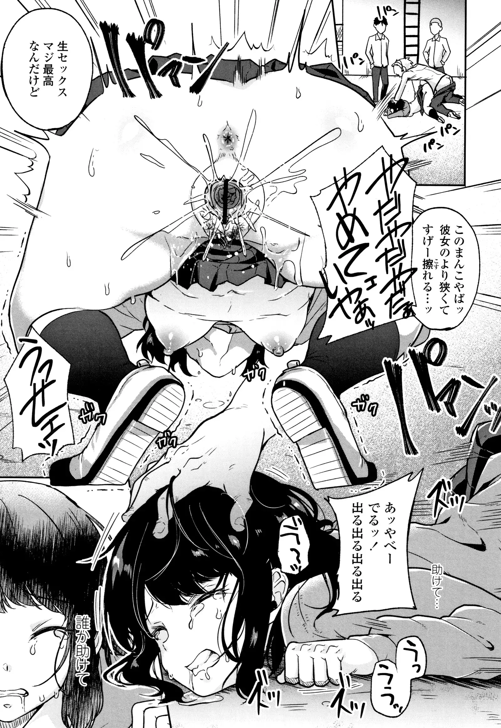 Kowashite Asobo Tomodachiippai