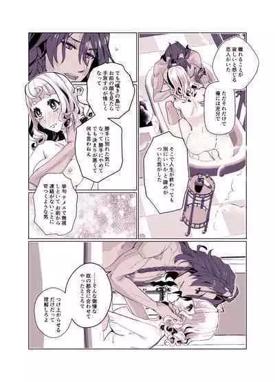 Basurūmu de mōichido(Disney: Twisted-Wonderland]