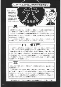 甲冑娘 真空竜巻突起物