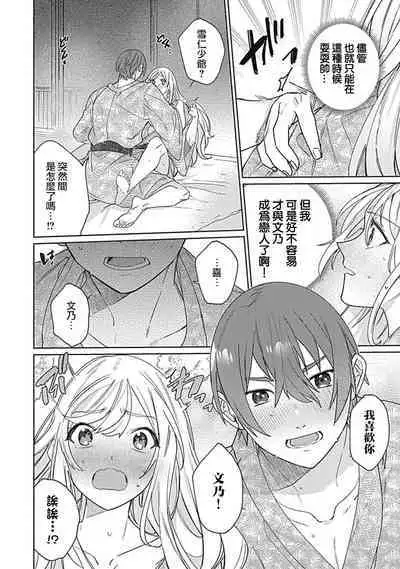 hentai meido ga go hōshi shi chaimasu! | 变态女仆想要侍奉！ 1-3 end