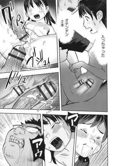 Hayasugiru Sei no Mezamette Koto de Ii jan !