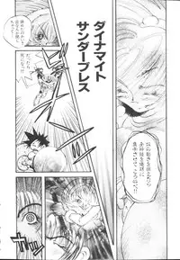 [Togawa Hanamaru] HEAVEN'S HIP