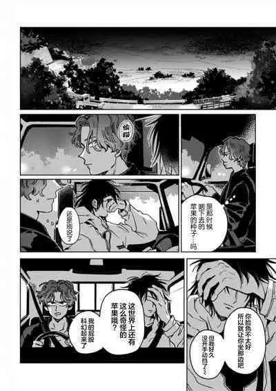 Mogimogi Friends | 采撷密友 Ch. 1-5