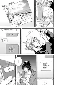 [Megu Iroha] Hebikui Tori