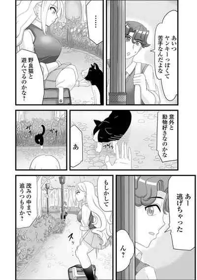 Ougon no Sonata XXX Sono Juu