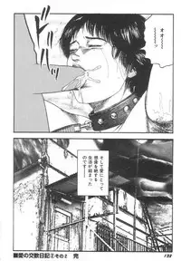 [Sanjou Tomomi] Bishoujo mesuinu Choukyou