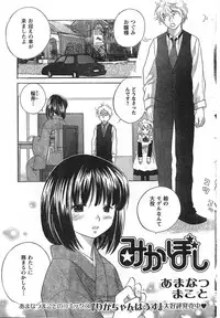 COMIC CanDoll 2008-01 Vol. 48