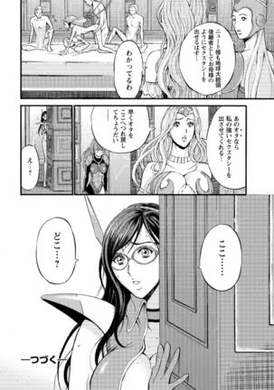 Seireki 2200 Nen no Ota Ch. 1-18