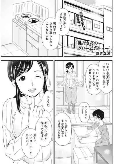 Monthly Vitaman 2018-05