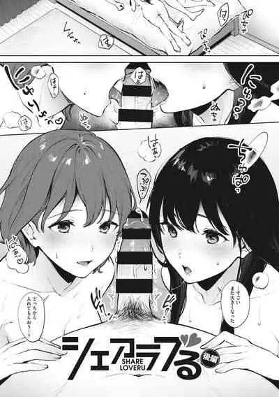 Fellatio no Tenshi - Fellatio Angel