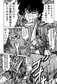 [Kamitou Masaki] Seirei Tokusou Fairy Saber EX