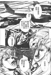 [Araki Kyouya] Haitoku no Scenario [Chinese]