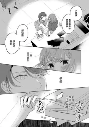 Watashiha Okazusenpai ni Taberaretai