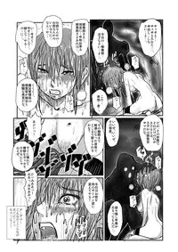 [Nyoro] 欲望の餌食【第1話】