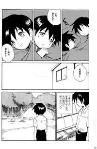 [Kaito Shirou_Zukaishiki] Anohi Anohito