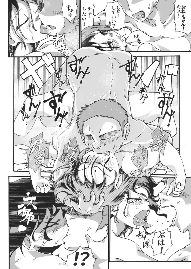 Murasa Minamitsu no Tonogata Jijou