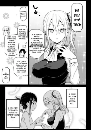 Hayasaka Ai wa H na maid