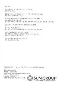 (SC2018 Summer) [Reticulian (NONAME)] Fize-chan wa Shiranai (Azur Lane)