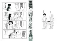 [Zukiki] Biyaku ga Watashi o Mesu Nisuru [Chinese] [字圖坊]