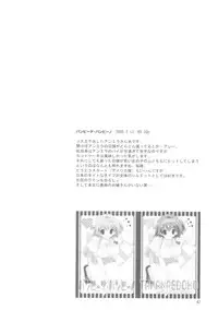 (COMIC1☆2) [Takanaedoko (Takanae Kyourin)] Naedoko Ikusei Kansatsu Kiroku (Various)