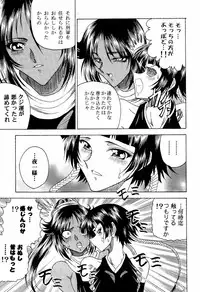 (C70) [Circle Taihei-Tengoku (Towai Raito)] Zone 33 (Bleach)