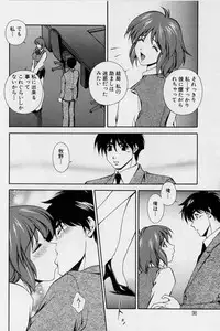 [Matsuzawa Kei] After Five no Seifuku