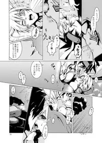 [Zenryoku Back Dash (Kinca)] Gear Bitch ~Hanseishitsu Hen~ (Guilty Gear) [Digital]