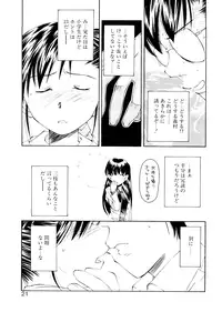 [Ryoumoto Hatsumi] Lilliputian Bravery Kanzenban [Decensored]