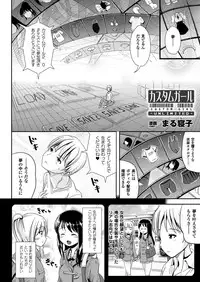 COMIC Unreal 2013-02 Vol.41 [Digital]