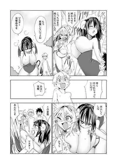 Card Battle de Monster Musume ni Okasareru Goudoushi 2: Midaranaru Sasoihen