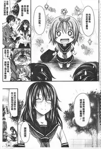 [Makinosaka Shinichi] あまくちバージン [Chinese]