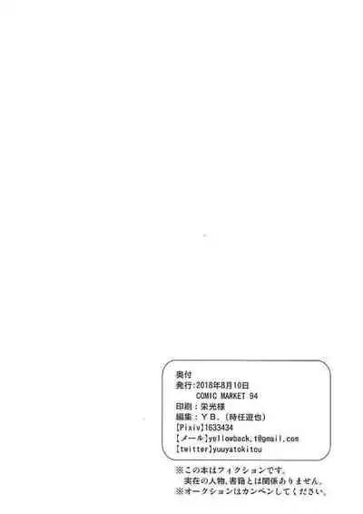 Tsure no Chikubi ga Haremashite.