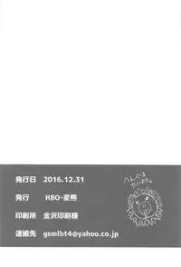 (C91) [HBO (Henkuma)] Love Shiki (THE IDOLM@STER CINDERELLA GIRLS)