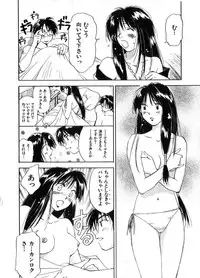 [Juichi Iogi] Reinou Tantei Miko / Phantom Hunter Miko 06