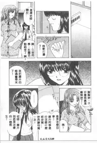 [Ozaki Mirai] Boy Meets Girl 2 [Chinese]