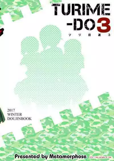 [めたもるふぉーぜ (GUY)] ツリ目道3 (ガールズ&パンツァー) [DL版]（Chinese）