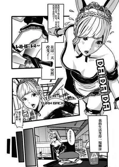 米娅的奸杀轮回 The cycle of rape and murder of Mia Part 1