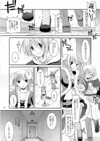 [Digital Lover] DL-RO Soushuuhen 3 (Ragnarok Online)