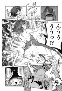 [Akazawa RED] Delicious Lakeside Town Part 2 (Girls forM Vol. 8)