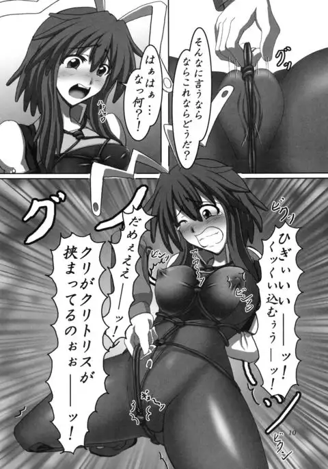 Kanden! Shikkin! Juuden-chan!!