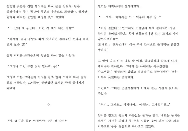 Monster Girl Encyclopedia Stories: Harem of Collar