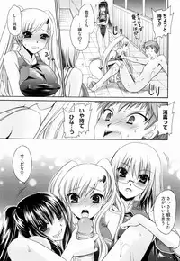 [Shinonome Ryu] Ningyo Hime