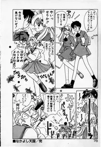 [Sano Takashi] Cheese Doll