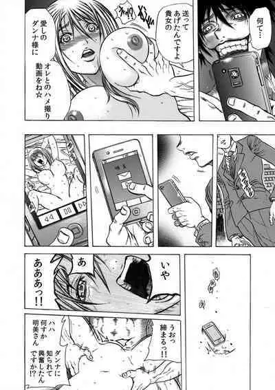 Tonari no Okusan w Kachiku Ni Suru 13 No Houhou 1