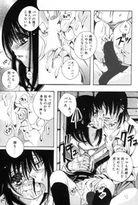 [Kanda Matsu] Hitori ja Dekinaino