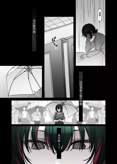 Mechakucha Jiraippoi kedo Ne wa Yasashisouna Ko | 感覺很地雷但本性好像很溫柔的女孩子