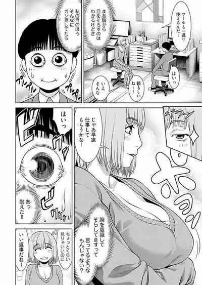 Bitch ni Maji Koi! Ch. 1-9