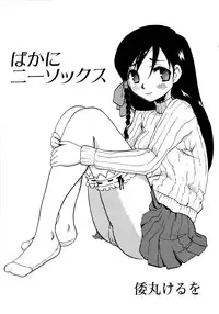 [Anthology] MOMOPAN 2 [KneeSo Mamire]